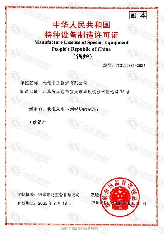 江蘇中正燃?xì)忮? /></p><p>在談及江蘇中正燃?xì)忮伒膬r(jià)格時(shí)，不得不提到它的超高性價(jià)比。相比其他同類產(chǎn)品，江蘇中正燃?xì)忮伈粌H在質(zhì)量上有保障，而且價(jià)格更為親民。無論是初次購買還是替換更新，選擇江蘇中正燃?xì)忮伓寄茏屇惺艿轿锍档臐M足。而且，江蘇中正燃?xì)忮伒氖酆蠓?wù)也非常完善，讓您在使用過程中享受到全方位的關(guān)懷和支持。</p><p>江蘇中正燃?xì)忮佋谑袌錾蟼涫芮嗖A，其優(yōu)異的性能和實(shí)惠的價(jià)格成為吸引消費(fèi)者的關(guān)鍵。不僅如此，江蘇中正燃?xì)忮佭€注重產(chǎn)品的持久耐用性和安全性，經(jīng)久耐??且安全可靠，讓您放心使用。無論是家庭用戶還是商業(yè)客戶，選擇江蘇中正燃?xì)忮伓际敲髦侵e。它不僅能滿足您的實(shí)際需求，還能為您的生活帶來更多的便利和舒適。</p><p>總的來說，江蘇中正燃?xì)忮佉云涑錾男阅?、超高的性價(jià)比和可靠的品質(zhì)贏得了市場和消費(fèi)者的認(rèn)可與信賴。無論是在家庭生活中還是商業(yè)運(yùn)營中，選擇江蘇中正燃?xì)忮伓际敲髦侵x。它將為您的生活帶來溫暖、舒適和便利，讓您享受到現(xiàn)代科技帶來的美好生活體驗(yàn)。</p><p>文章【<strong>江蘇中正燃?xì)忮?/strong>】由鍋爐廠整理發(fā)布，轉(zhuǎn)載請(qǐng)注明：http://dongrongpack.com/hyzx/12411.html</p>
<div   id=